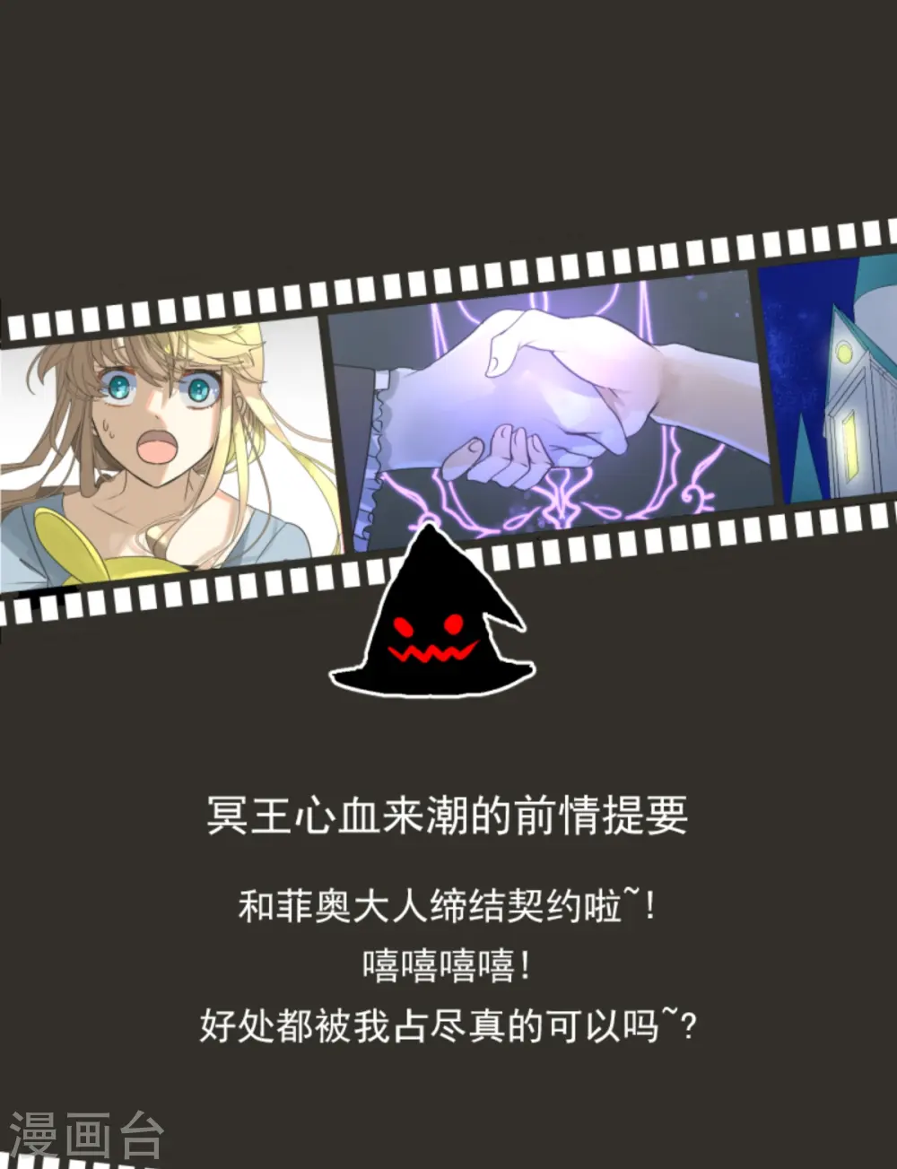 他和她的魔法契约漫画,第269话 叽叽兔立大功1图