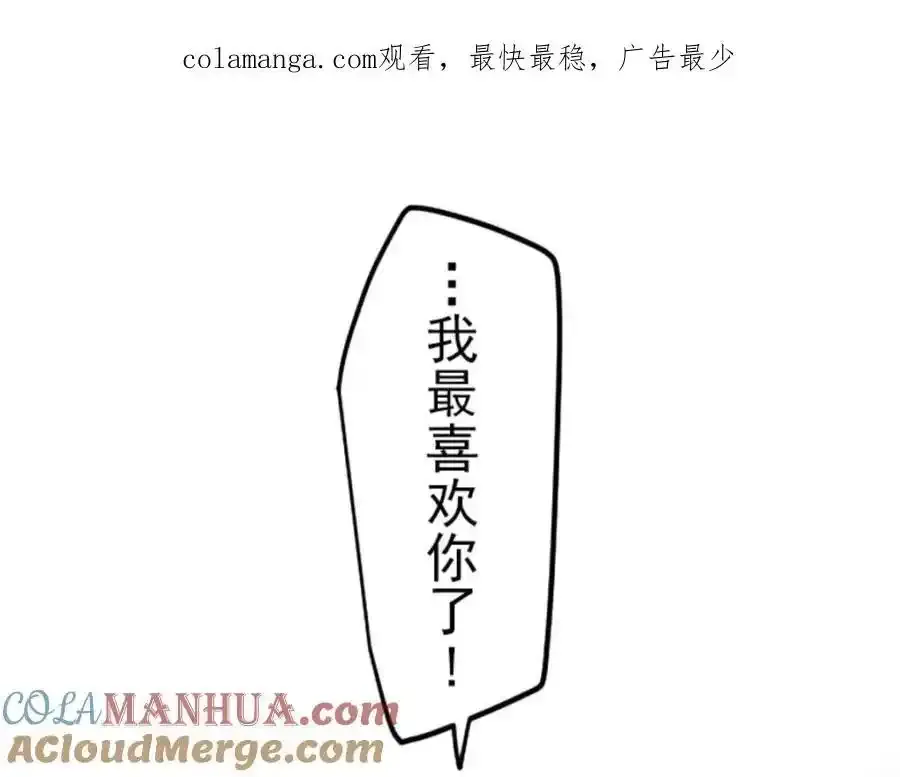 他和她的魔法契约漫画,第315话 战前布置11图