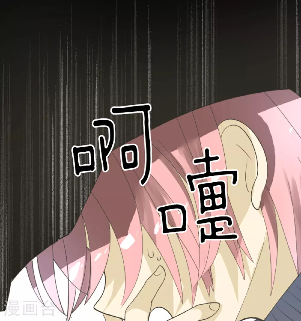 他和她的魔法契约漫画,第299话 皇帝要结婚1图
