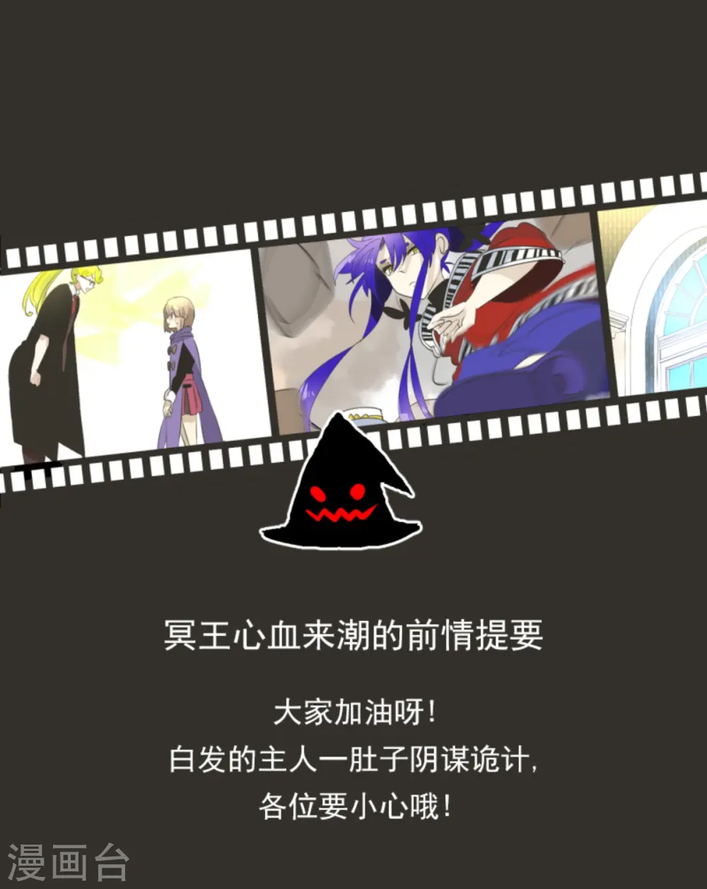 他和她的魔法契约漫画,第281话 迎来终焉？1图