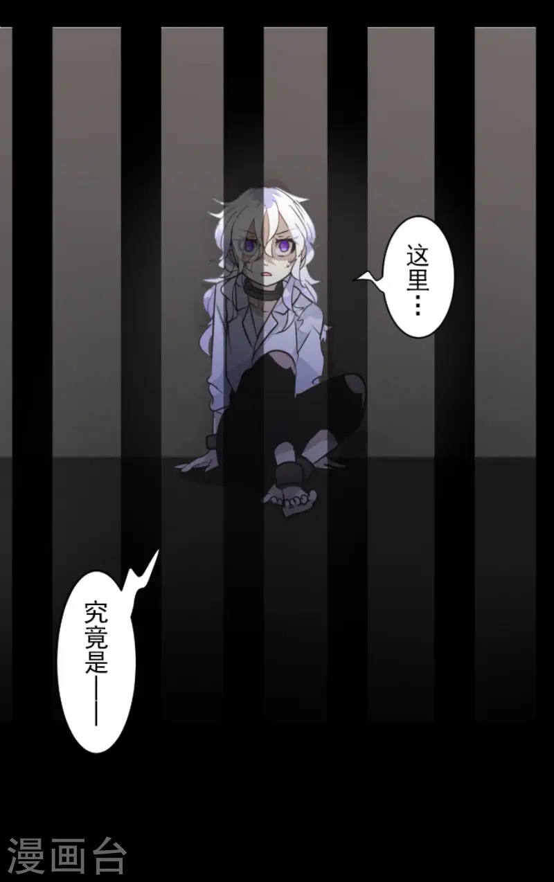 他和她的魔法契约漫画,第206话 过去篇292图