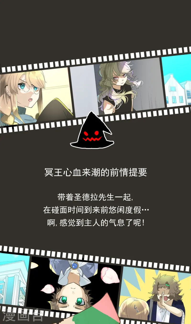 他和她的魔法契约漫画,第259话 实验1图