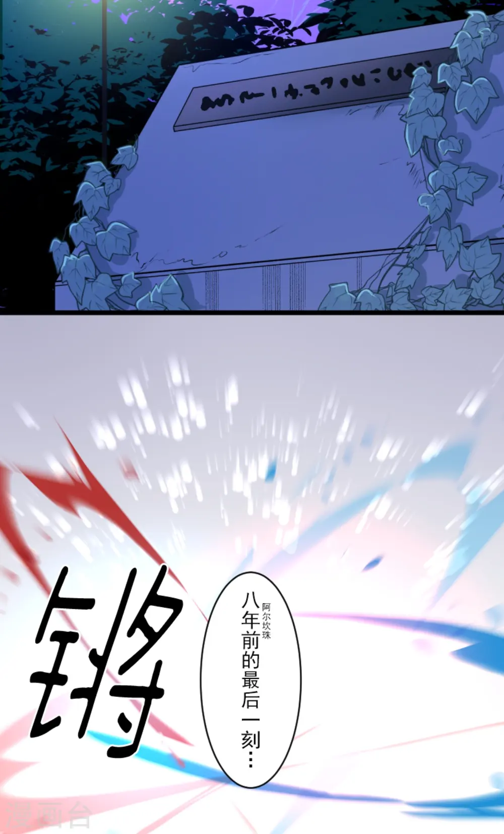 他和她的魔法契约漫画,第270话 取胜之法1图