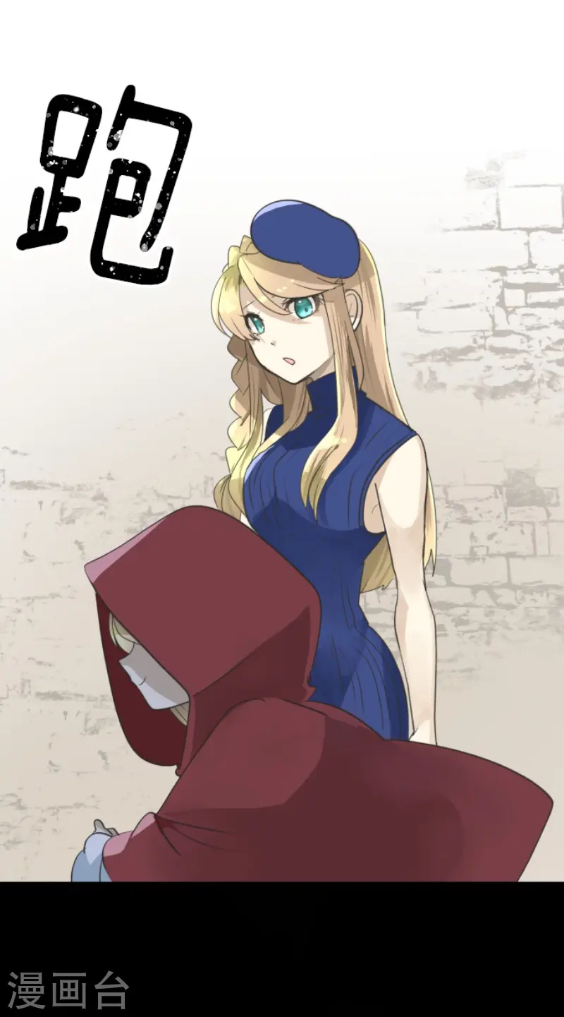 他和她的魔法契约漫画,第233话 今世的相遇12图