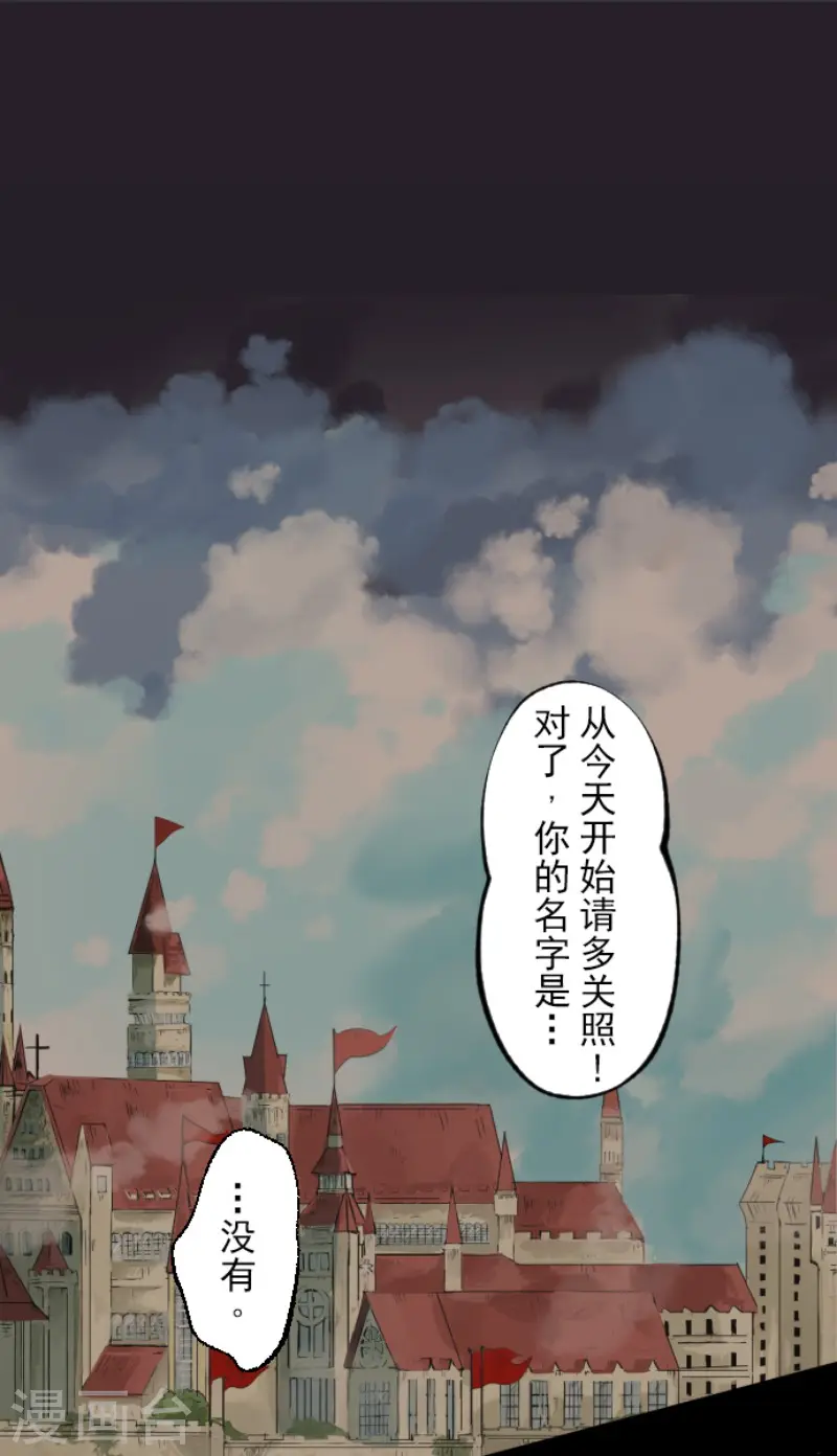 他和她的魔法契约漫画,第137话 人间兵器11图