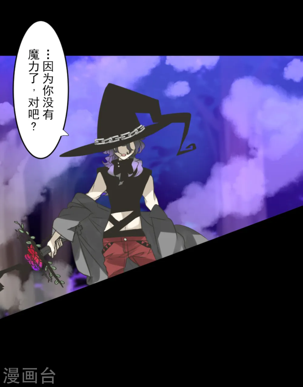 他和她的魔法契约漫画,第270话 取胜之法1图
