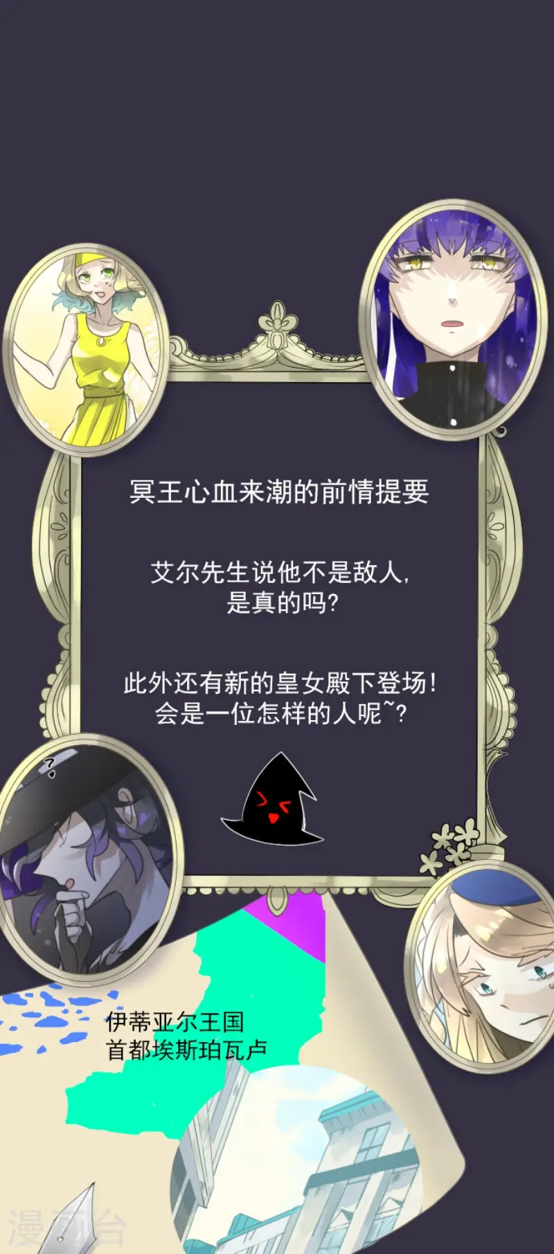 他和她的魔法契约漫画,第127话 深海的女神1图