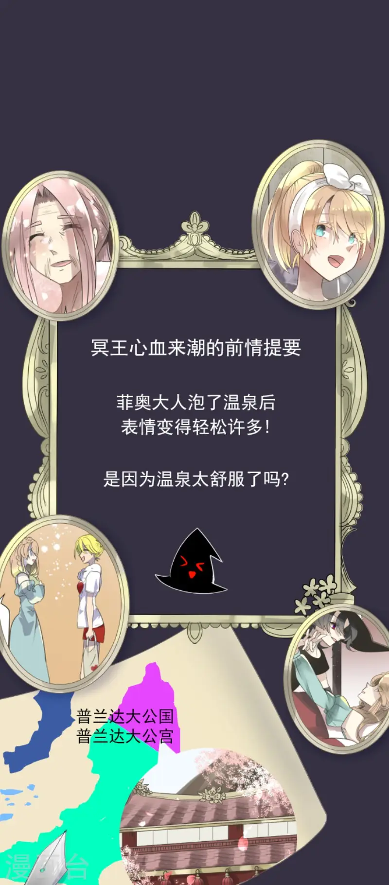 他和她的魔法契约漫画,第124话 澄澈之恋1图