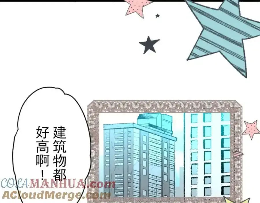 他和她的魔法契约漫画,第301话 两种方式1图