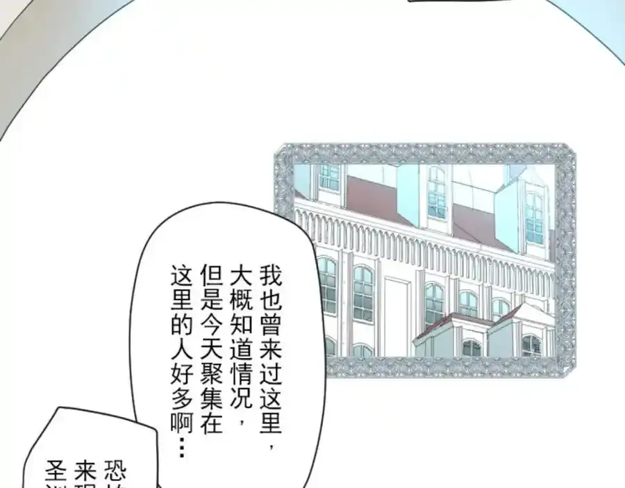 他和她的魔法契约漫画,第307话 正式开战12图