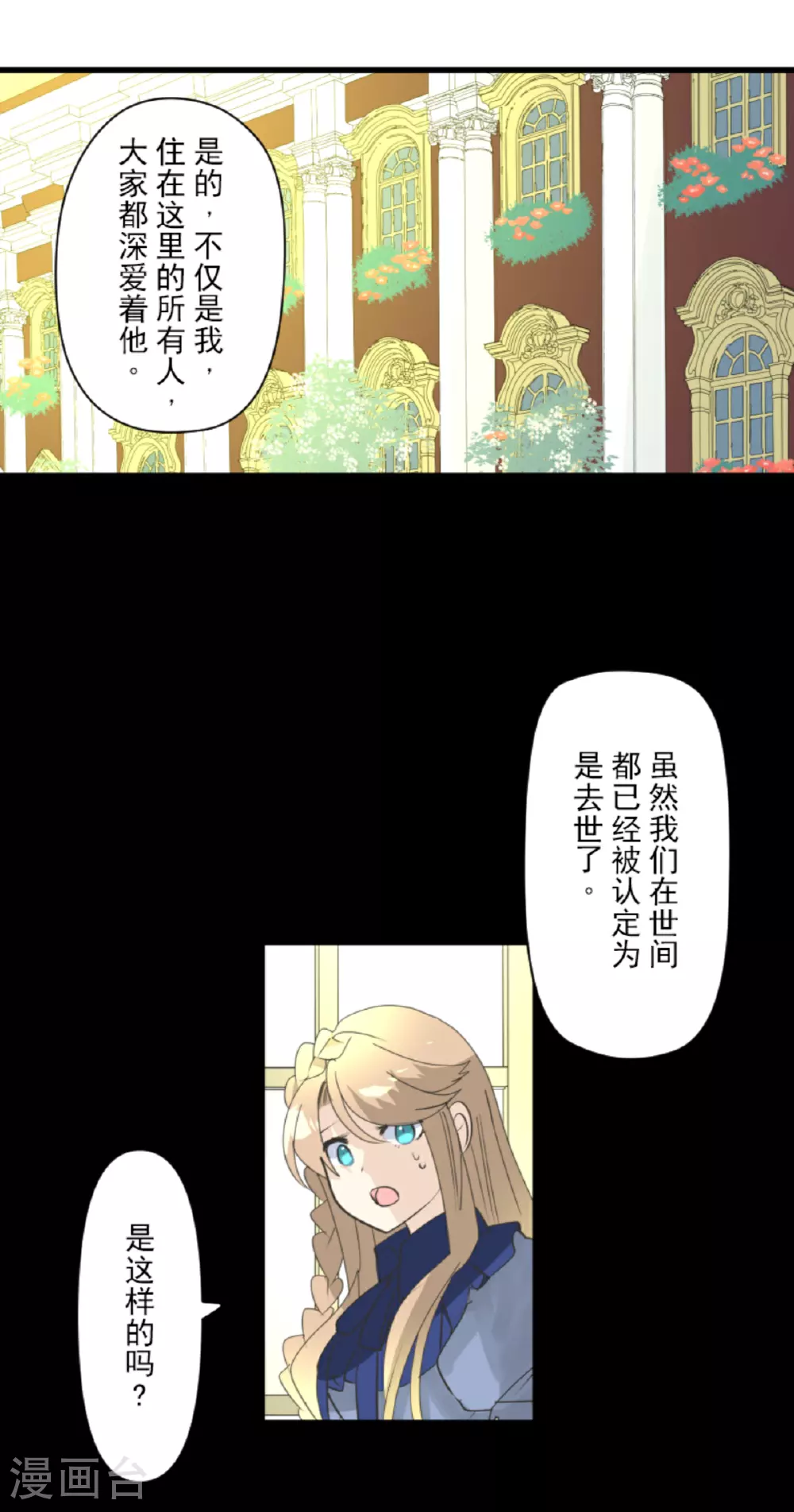 他和她的魔法契约漫画,第299话 皇帝要结婚1图