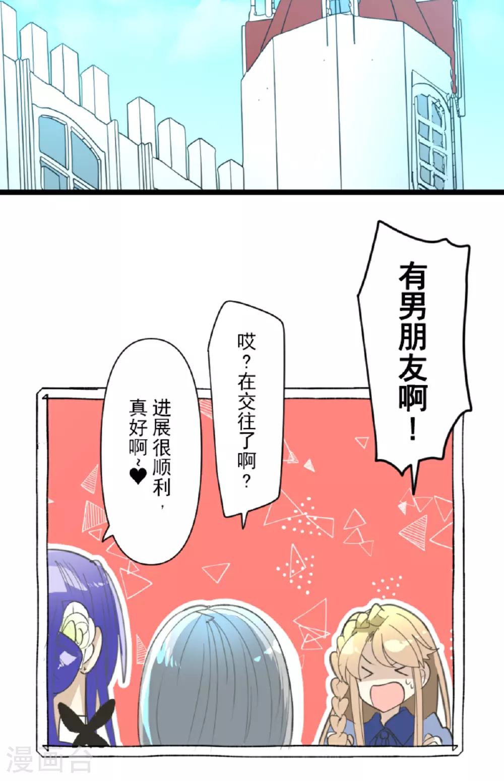 他和她的魔法契约漫画,第299话 皇帝要结婚1图