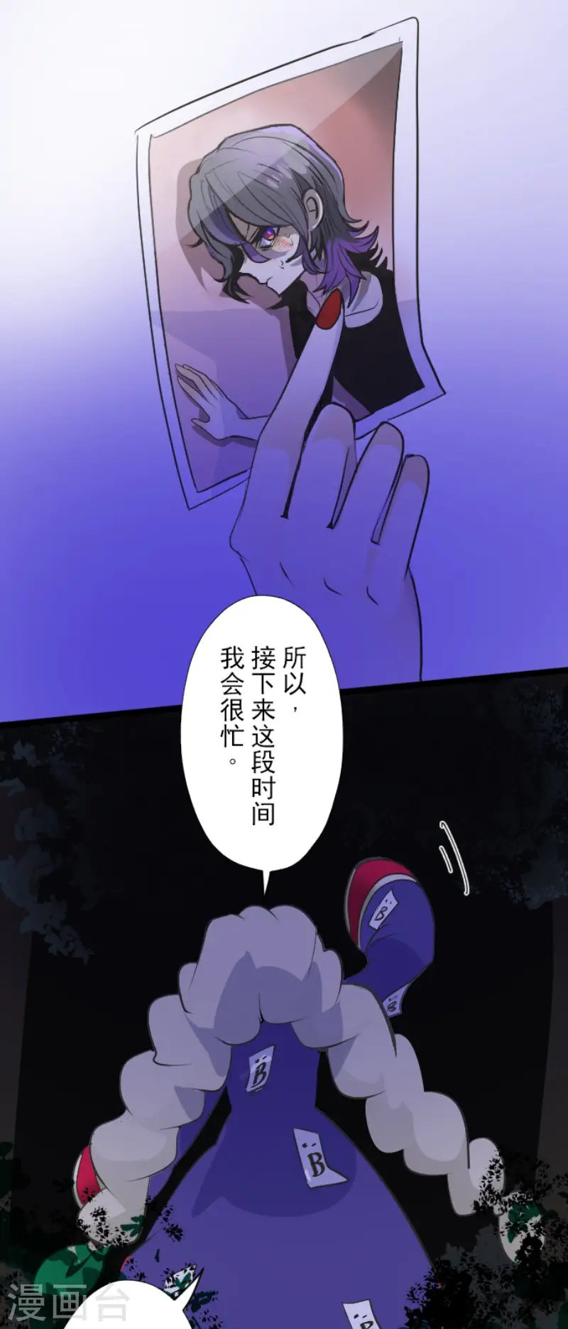 他和她的魔法契约漫画,第77话 菲奥的愤怒2图