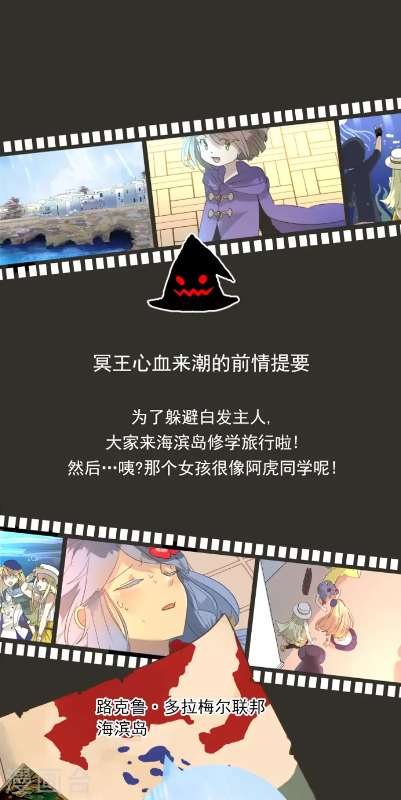 他和她的魔法契约漫画,第202话 意外发现1图