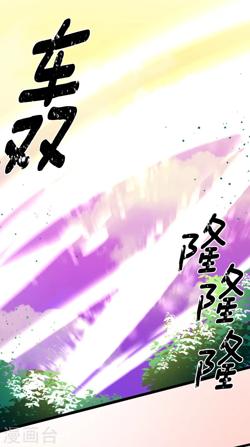 他和她的魔法契约漫画,第261话 送入地狱1图