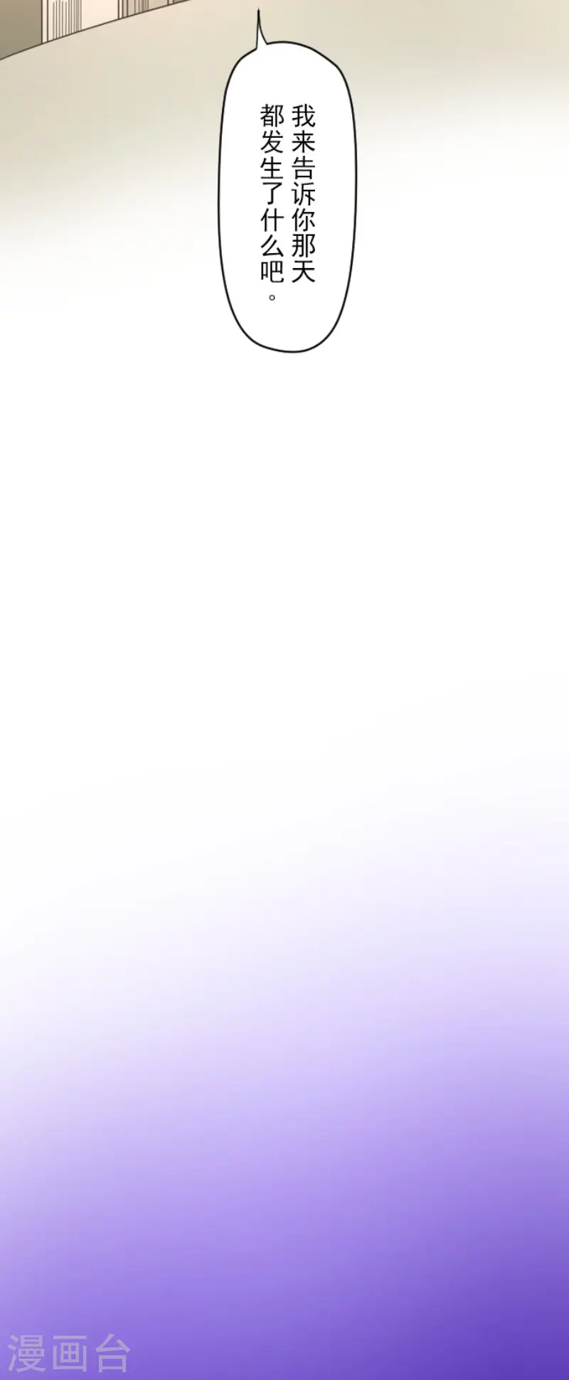 他和她的魔法契约漫画,第107话 安布里格的选择1图