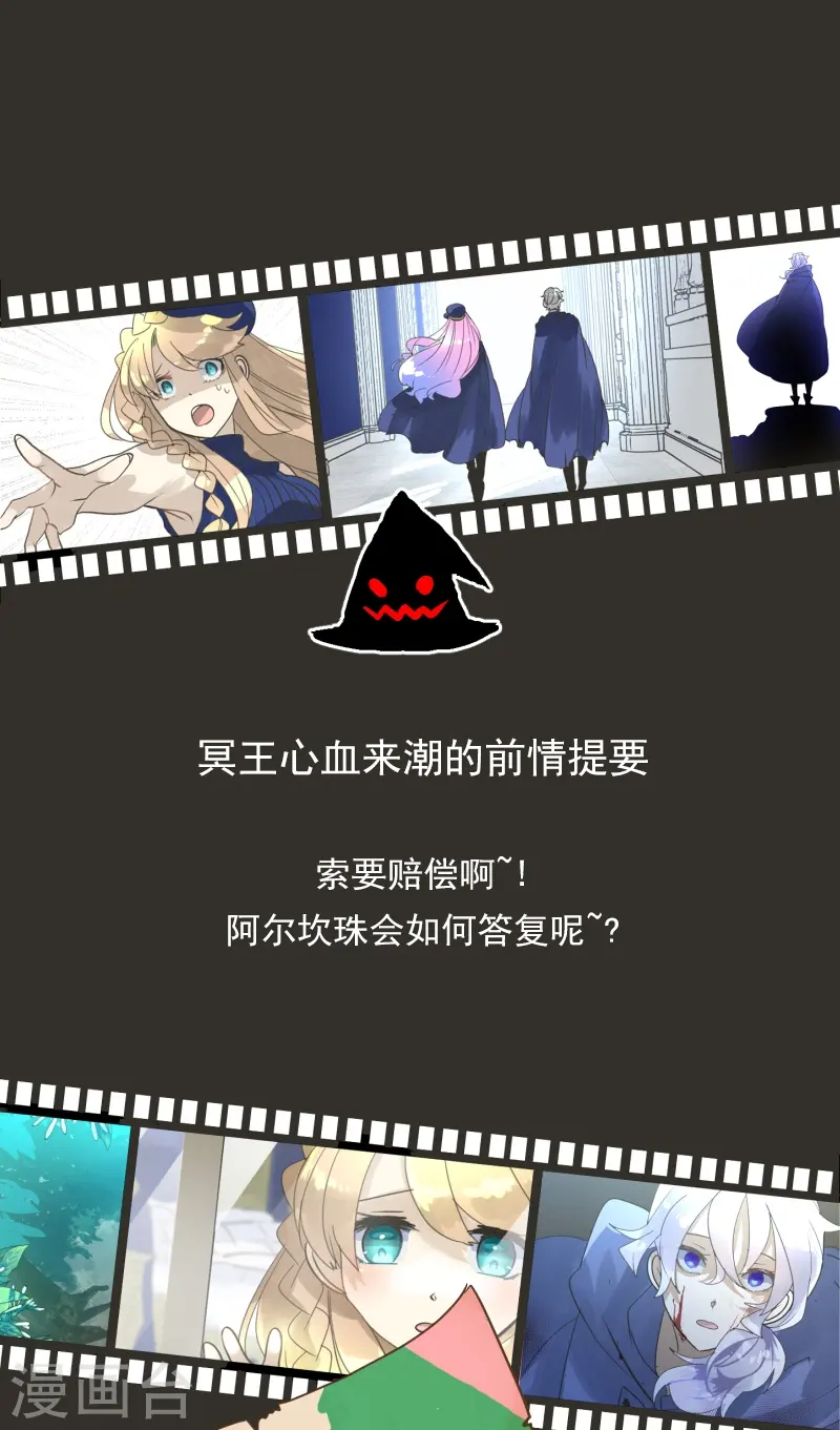 他和她的魔法契约漫画,第245话 全民公投1图