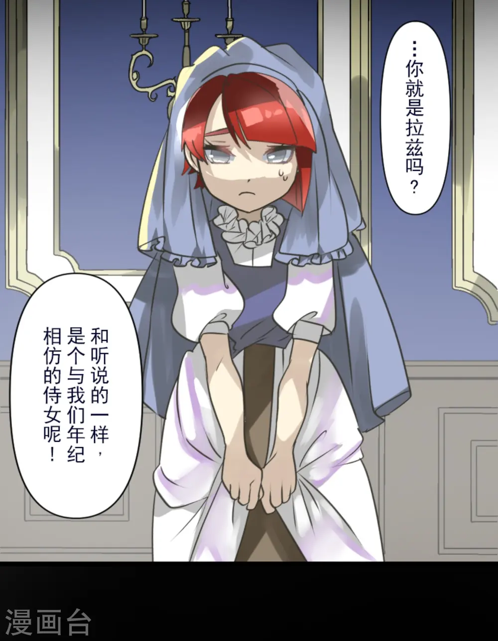 他和她的魔法契约漫画,第274话 过去篇392图