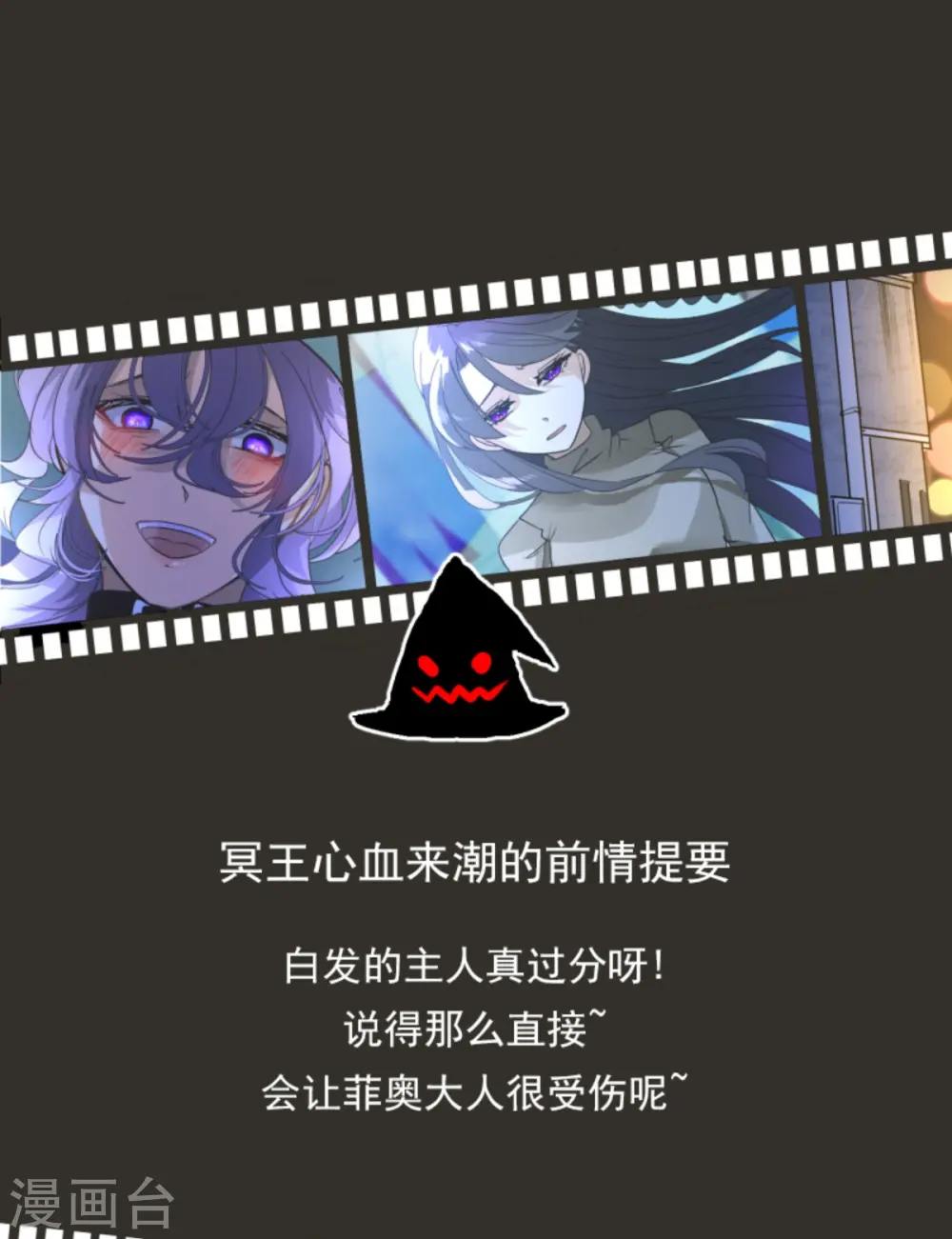 他和她的魔法契约漫画,第265话 命悬一线1图