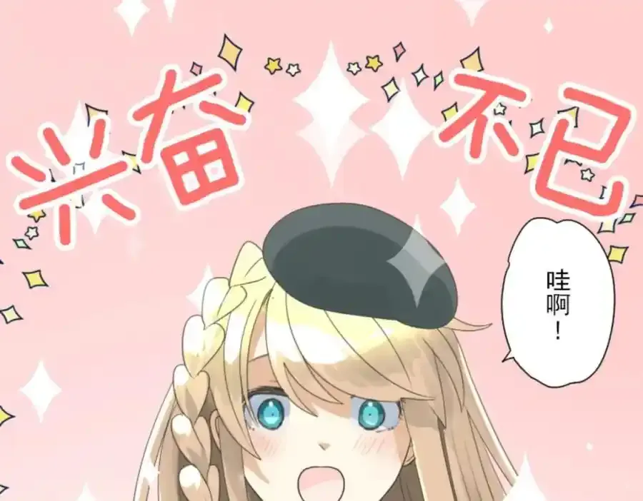 他和她的魔法契约漫画,第301话 两种方式1图