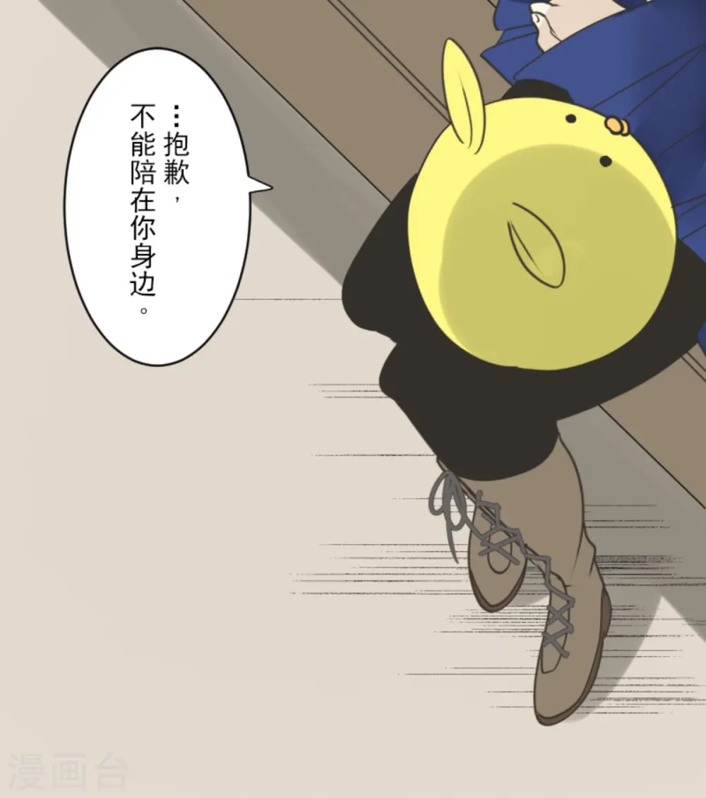 他和她的魔法契约漫画,第273话 决斗临近2图