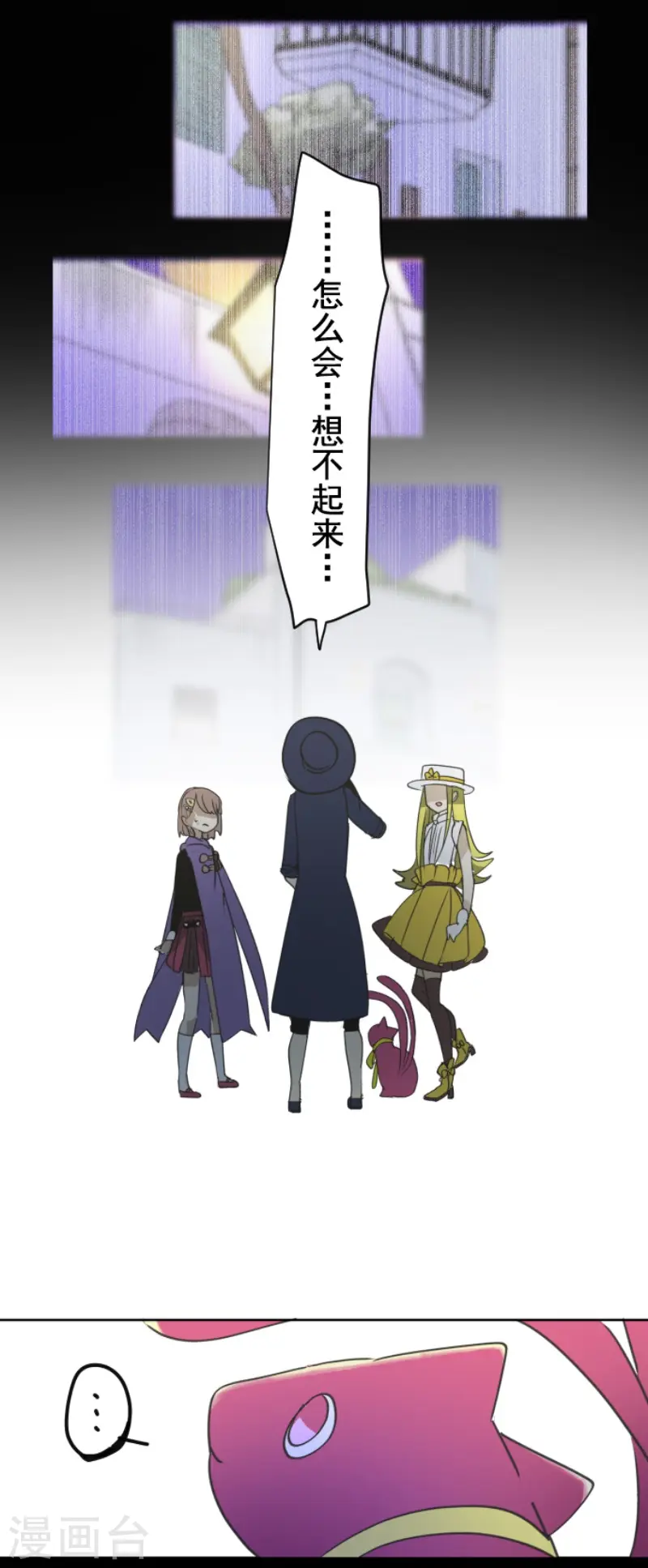 他和她的魔法契约漫画,第203话 对质2图