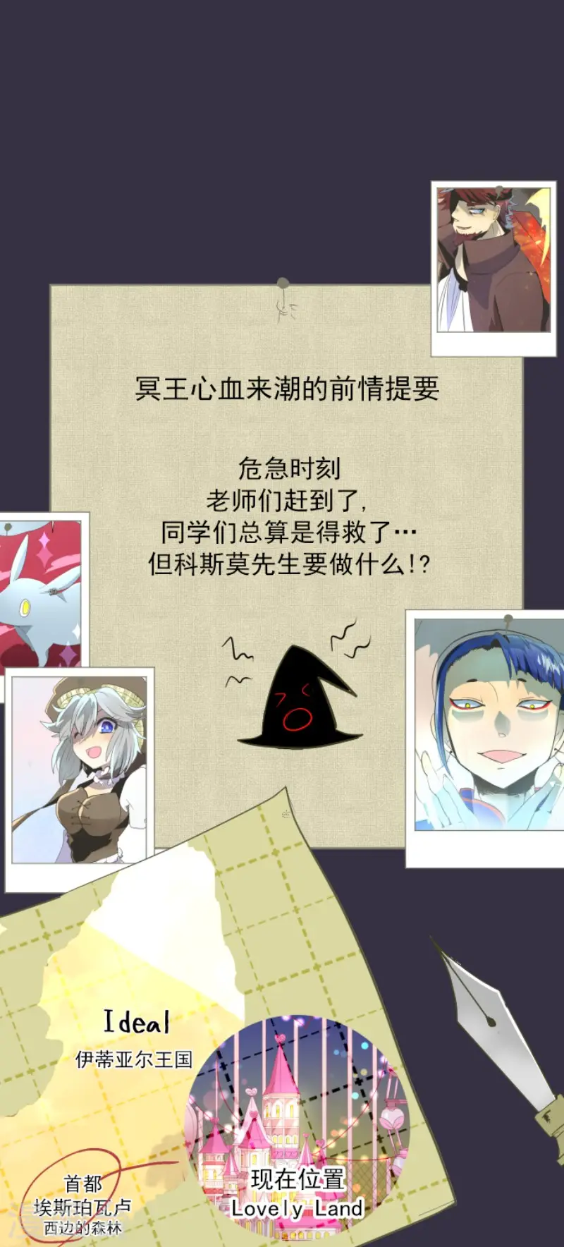 他和她的魔法契约漫画,第73话 简易召唤1图