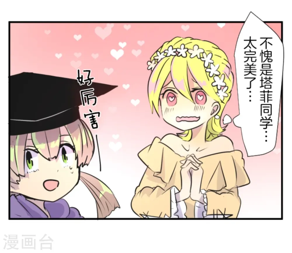 他和她的魔法契约漫画,第16话 合宿开始1图