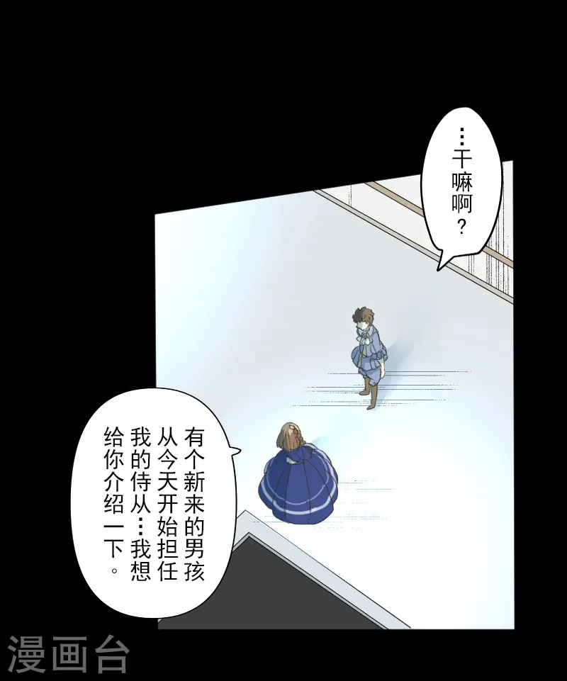 他和她的魔法契约漫画,第260话 过去篇382图