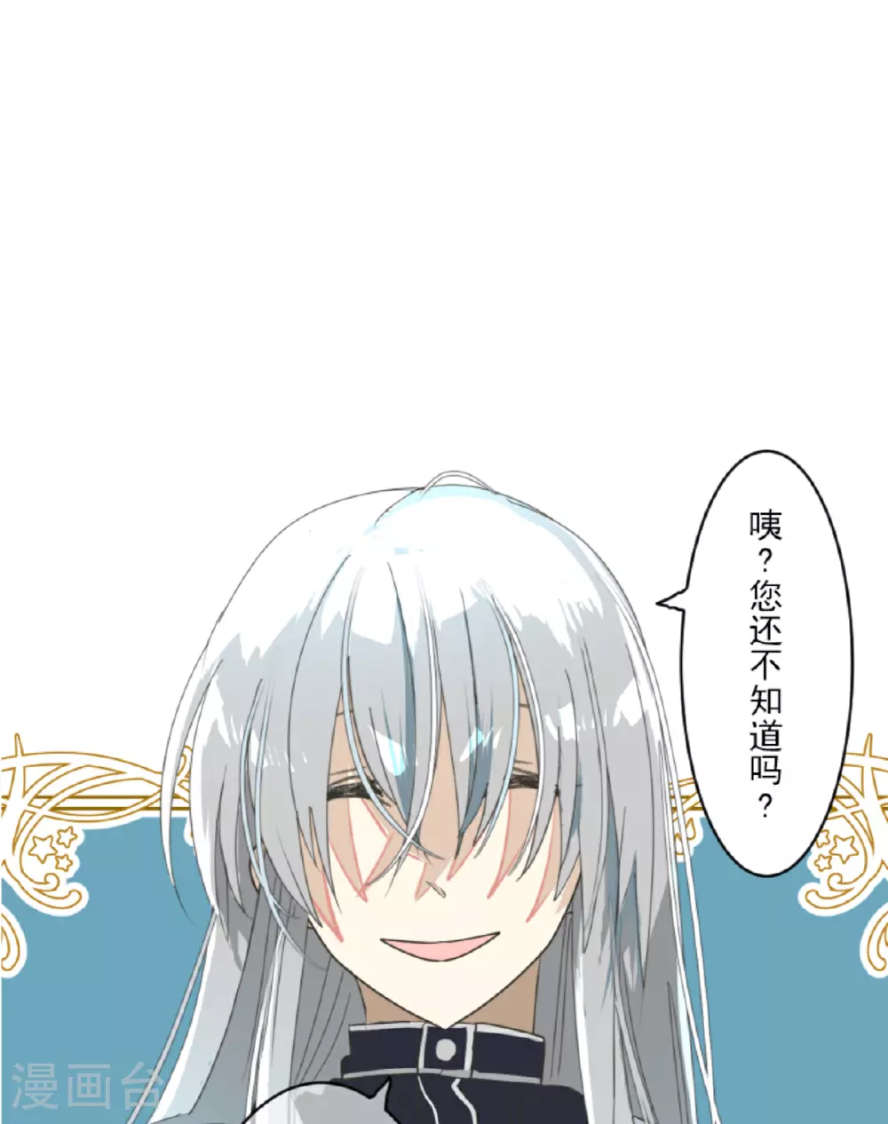 他和她的魔法契约漫画,第299话 皇帝要结婚1图