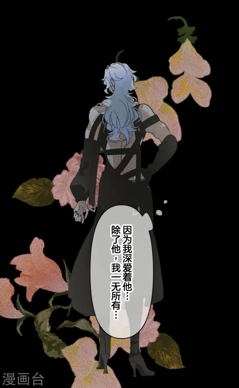 他和她的魔法契约漫画,第273话 决斗临近2图
