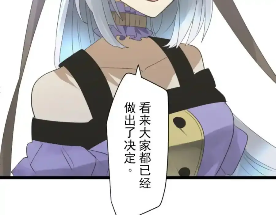 他和她的魔法契约漫画,第307话 正式开战12图