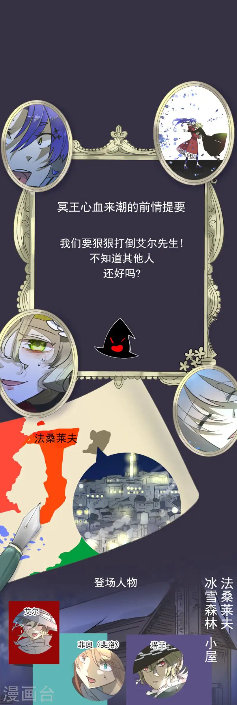 他和她的魔法契约漫画,第181话 独唱・赤红1图
