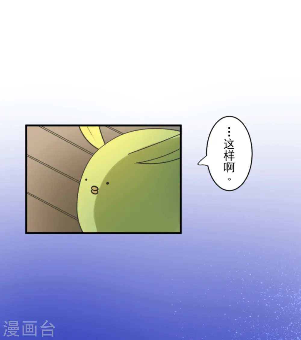 他和她的魔法契约漫画,第273话 决斗临近1图