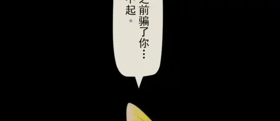 他和她的魔法契约漫画,第311话 皇子与王子32图