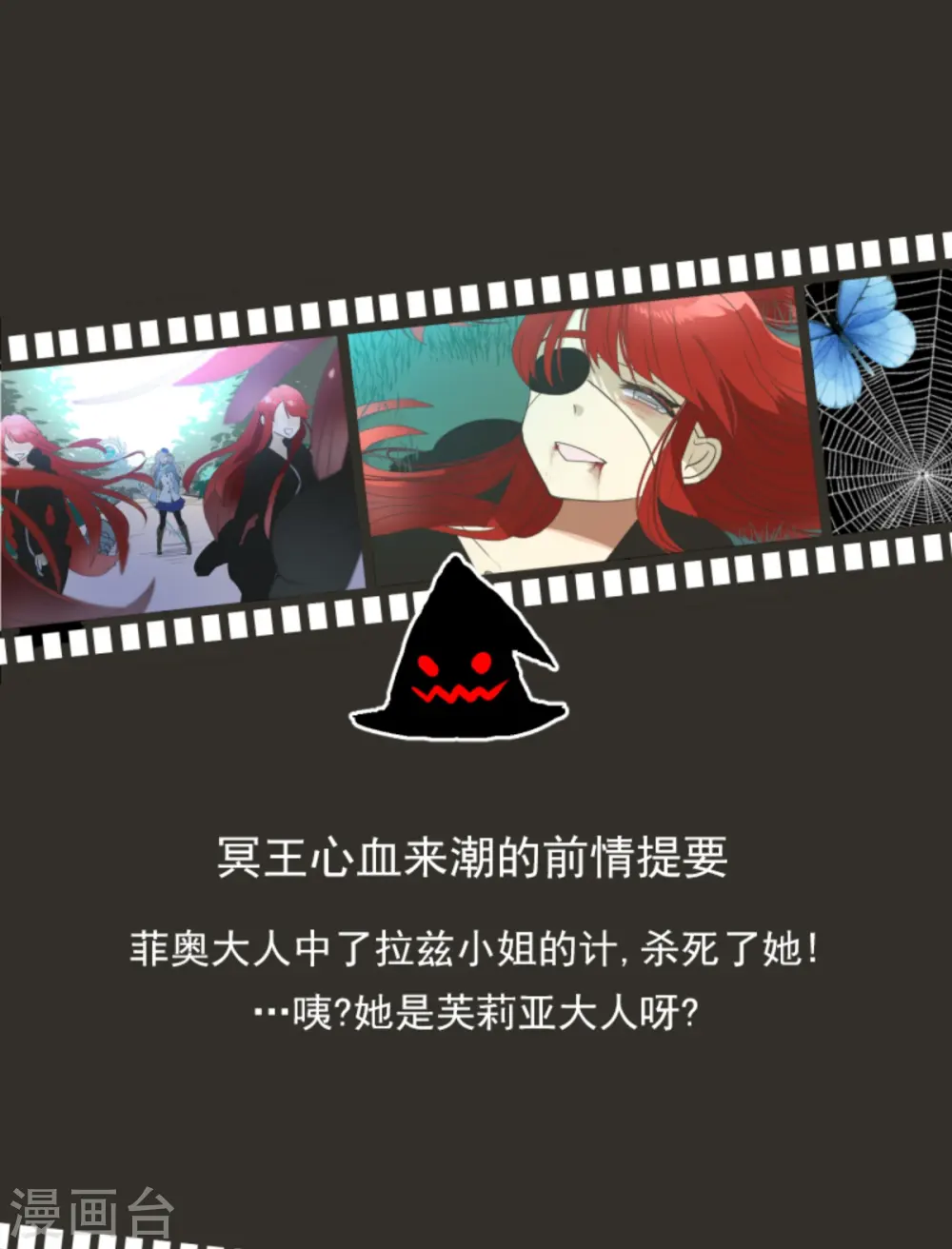他和她的魔法契约漫画,第280话 白热化1图