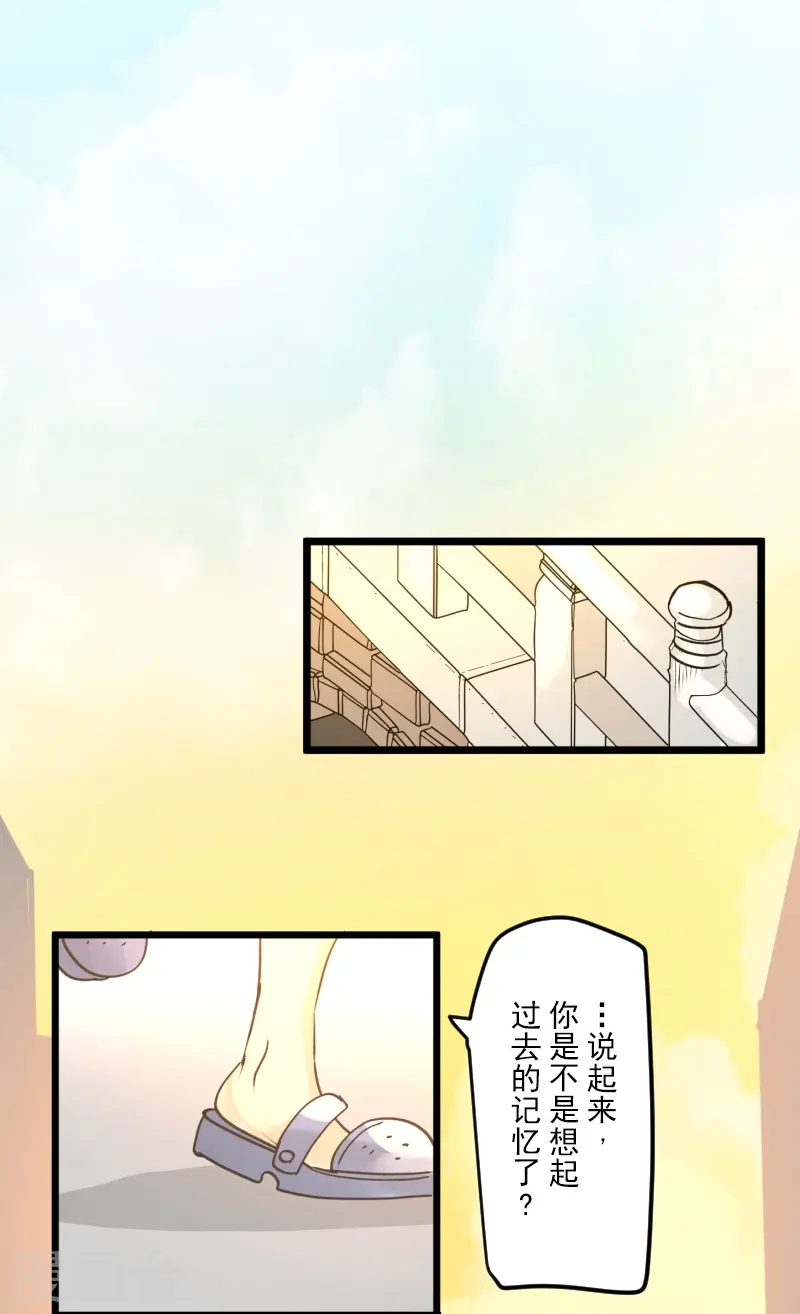 他和她的魔法契约漫画,第259话 实验1图