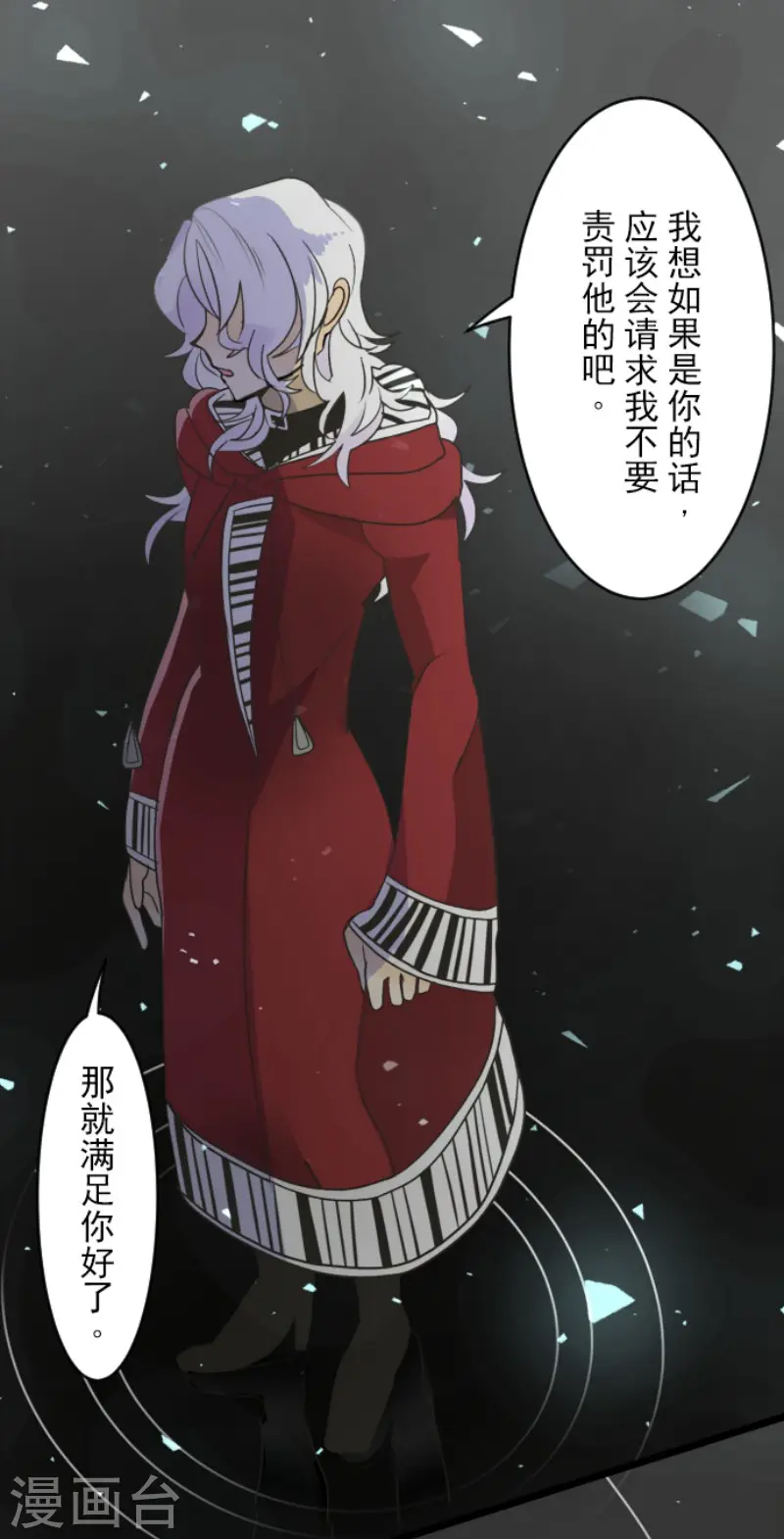 他和她的魔法契约漫画,第103话 游戏结果1图