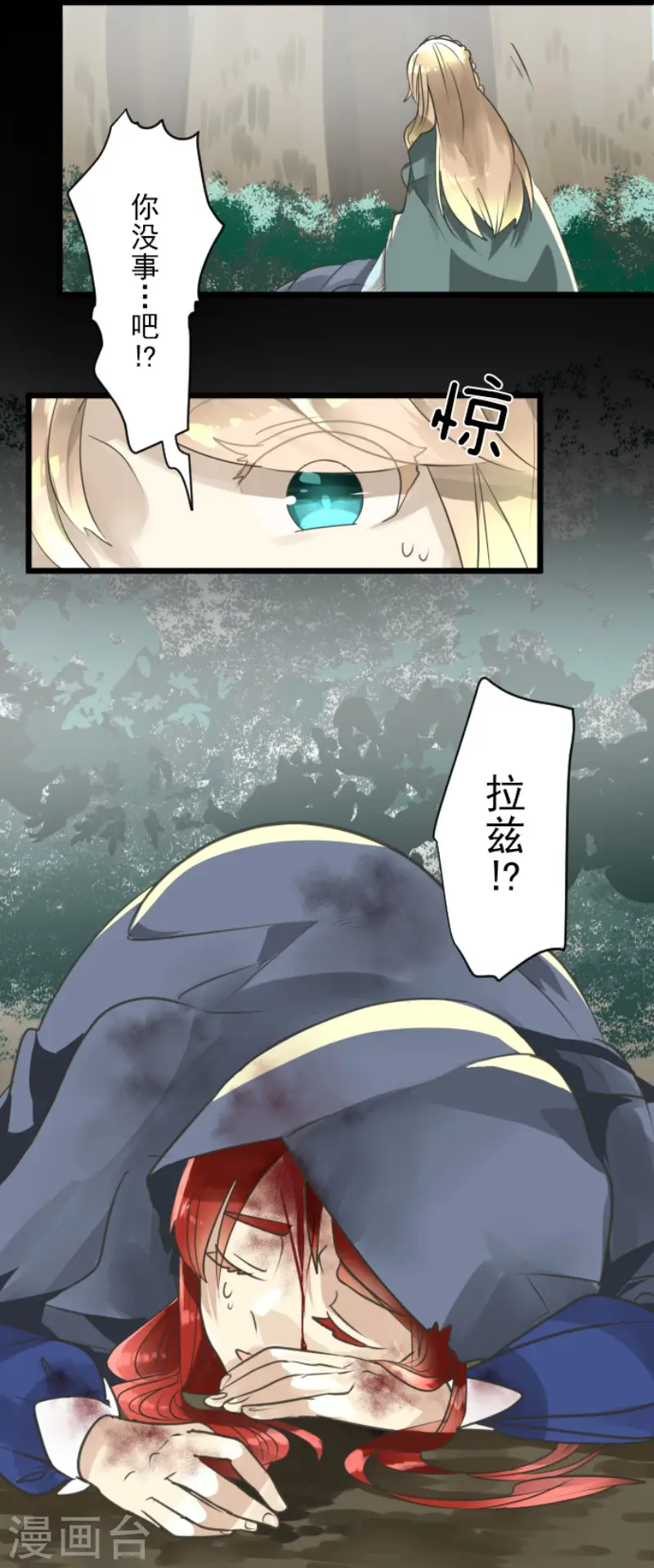 他和她的魔法契约漫画,第125话 过去篇182图