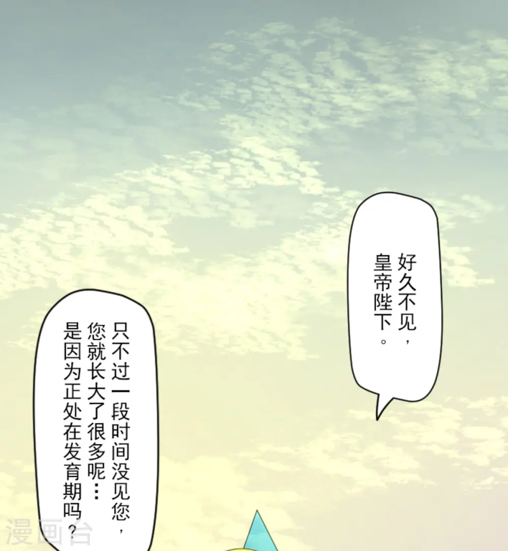 他和她的魔法契约漫画,第276话 腹背受敌2图