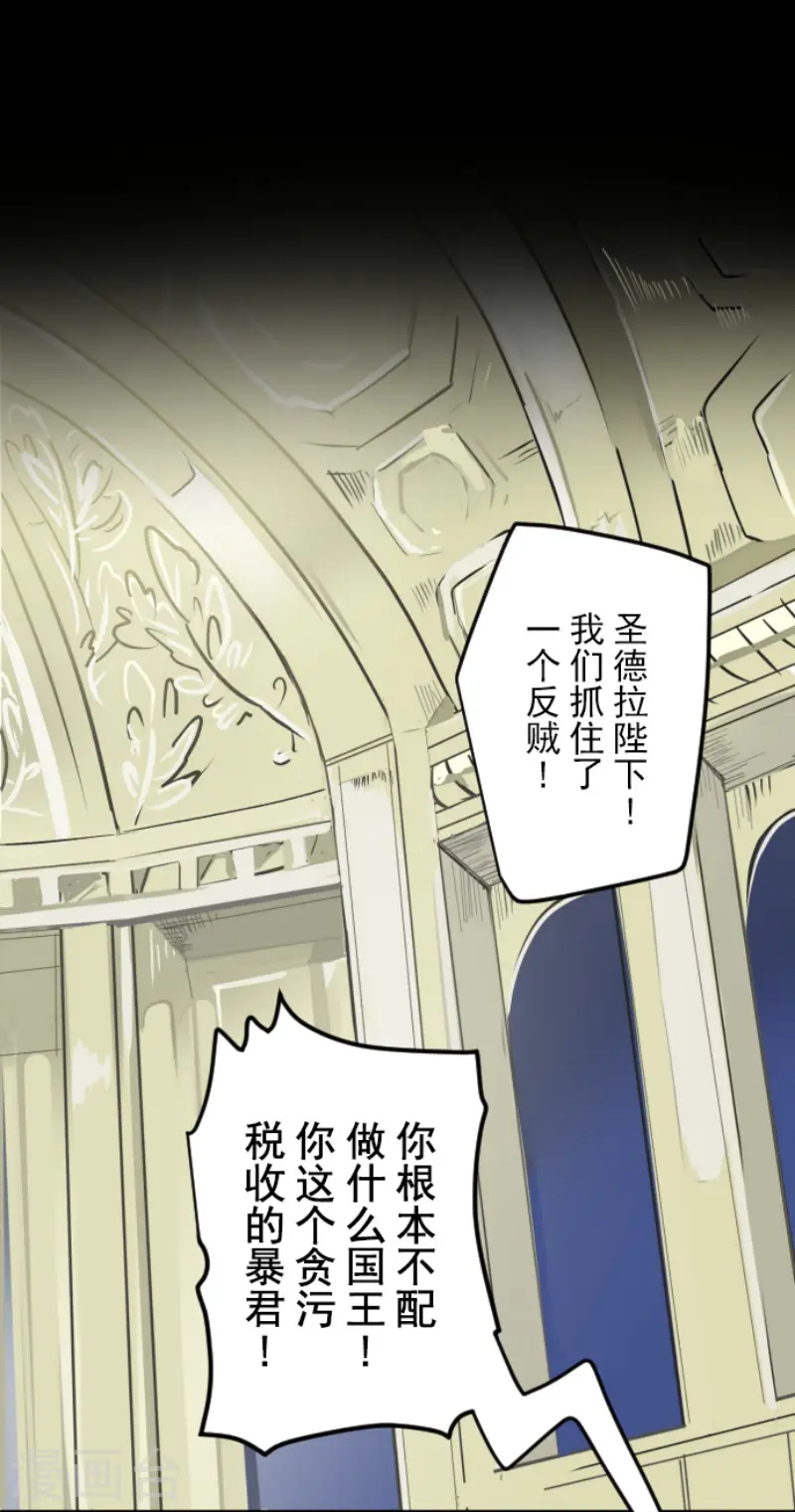 他和她的魔法契约漫画,第102话 过去篇151图