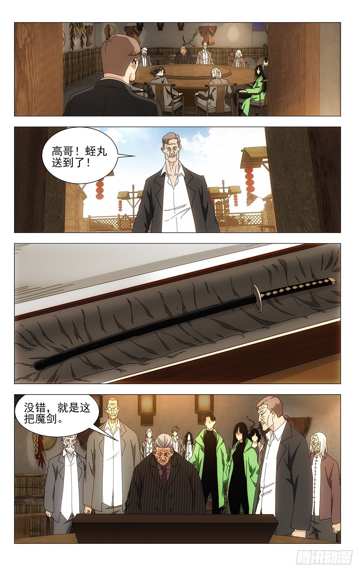 一人之下番外篇锈铁是谁画的漫画,40.别出岔子就好1图