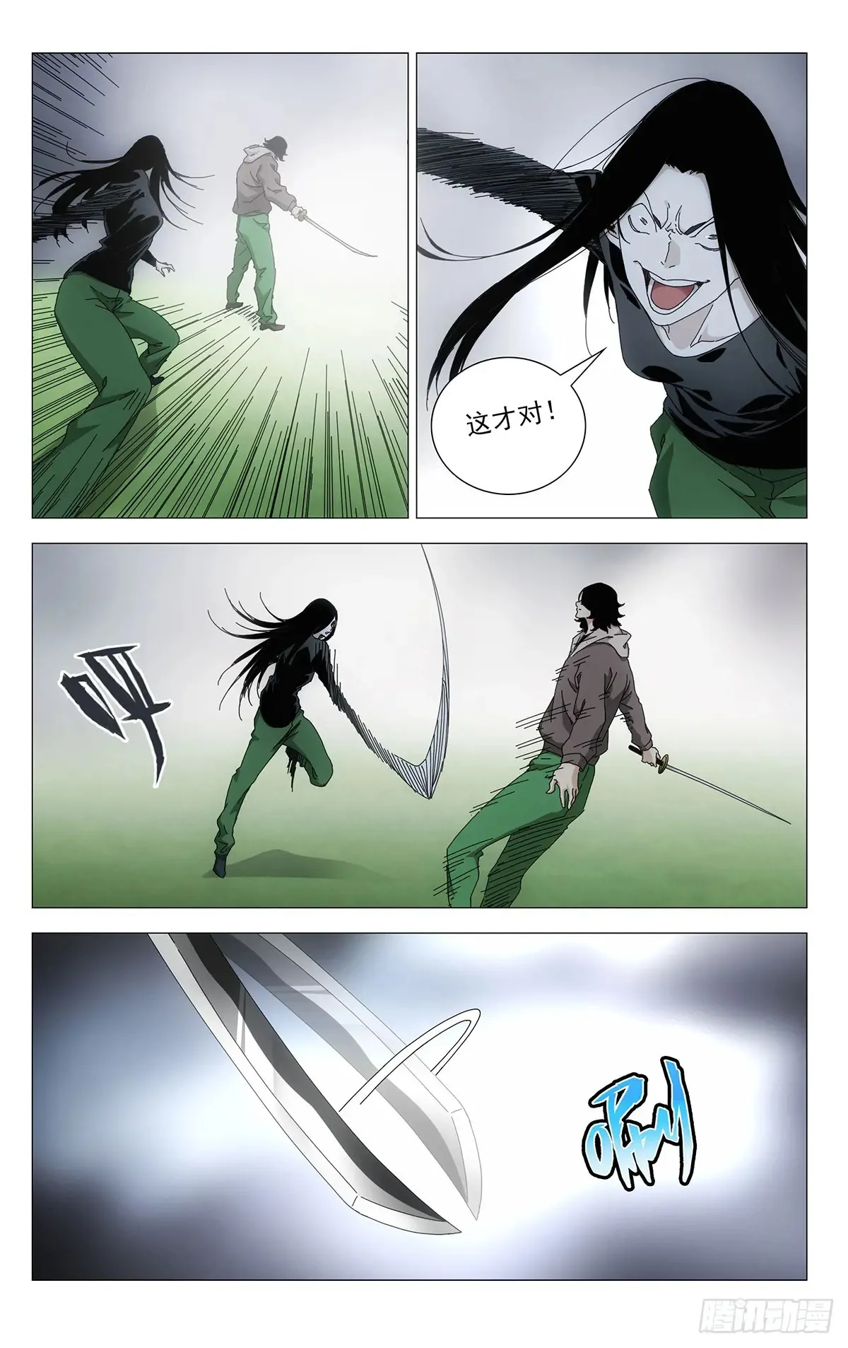 一人之下之番外篇漫画,61.怠慢您了2图