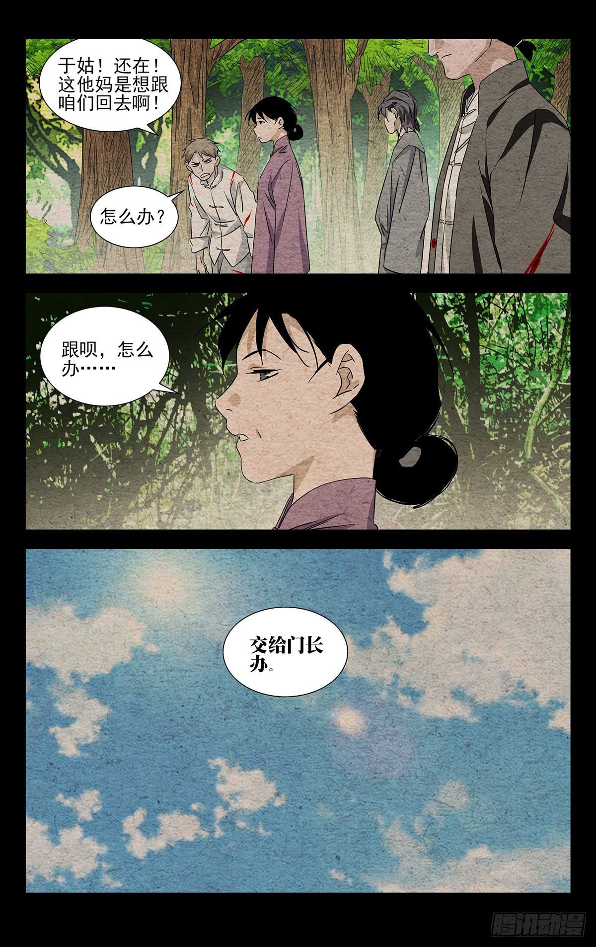 一人之下番外·锈铁漫画,6.不装了，摊牌了2图