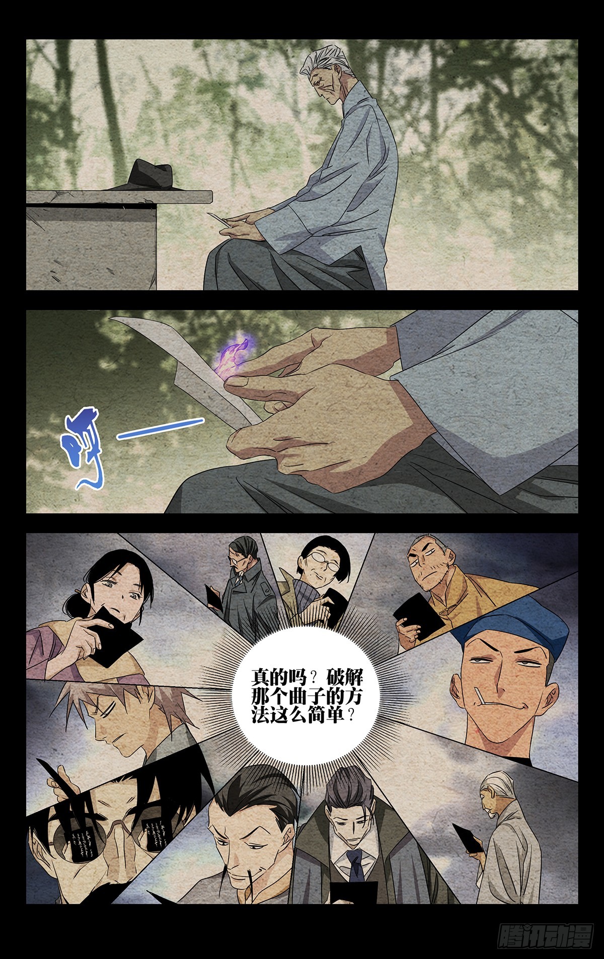 一人之下漫画下拉式阅读漫画,18.优先目标2图