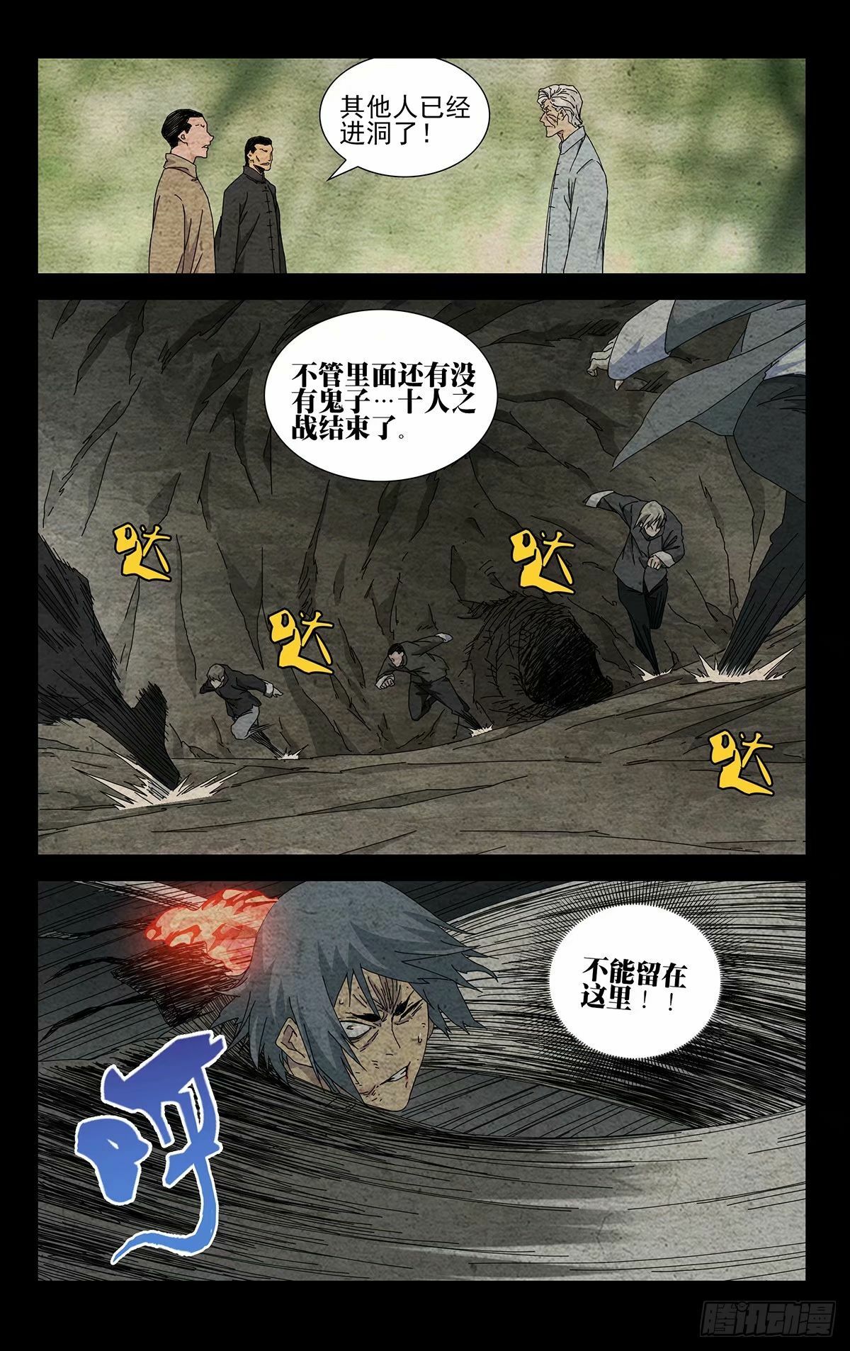 一人之下漫画下拉式阅读漫画,31.欺负人才是我的兴趣1图