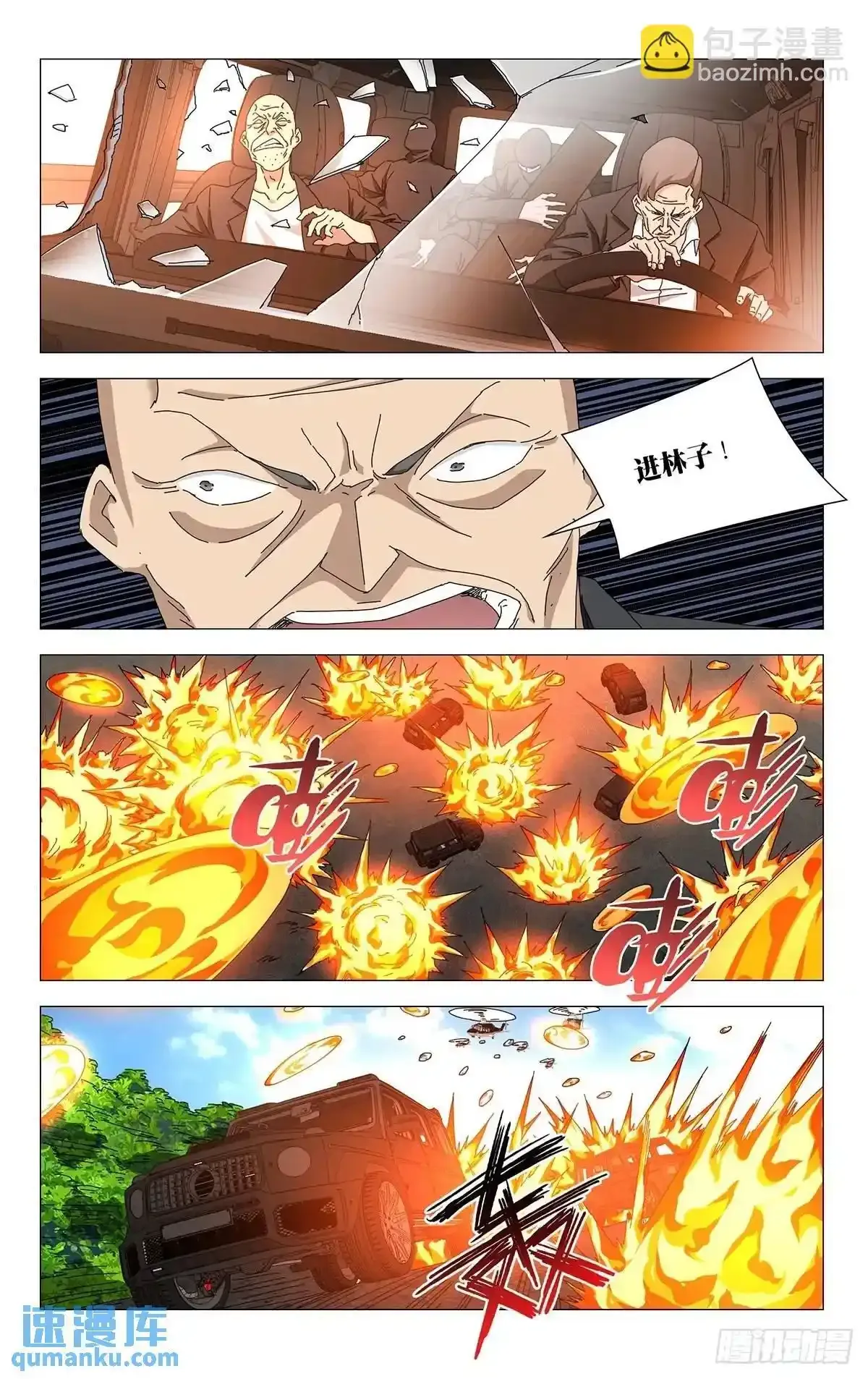 一人之下漫画下拉式阅读漫画,46.大闹一场2图