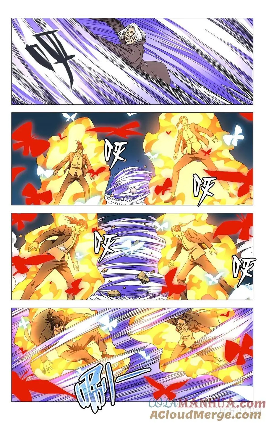 一人之下漫画下拉式阅读漫画,50.“畜生”1图