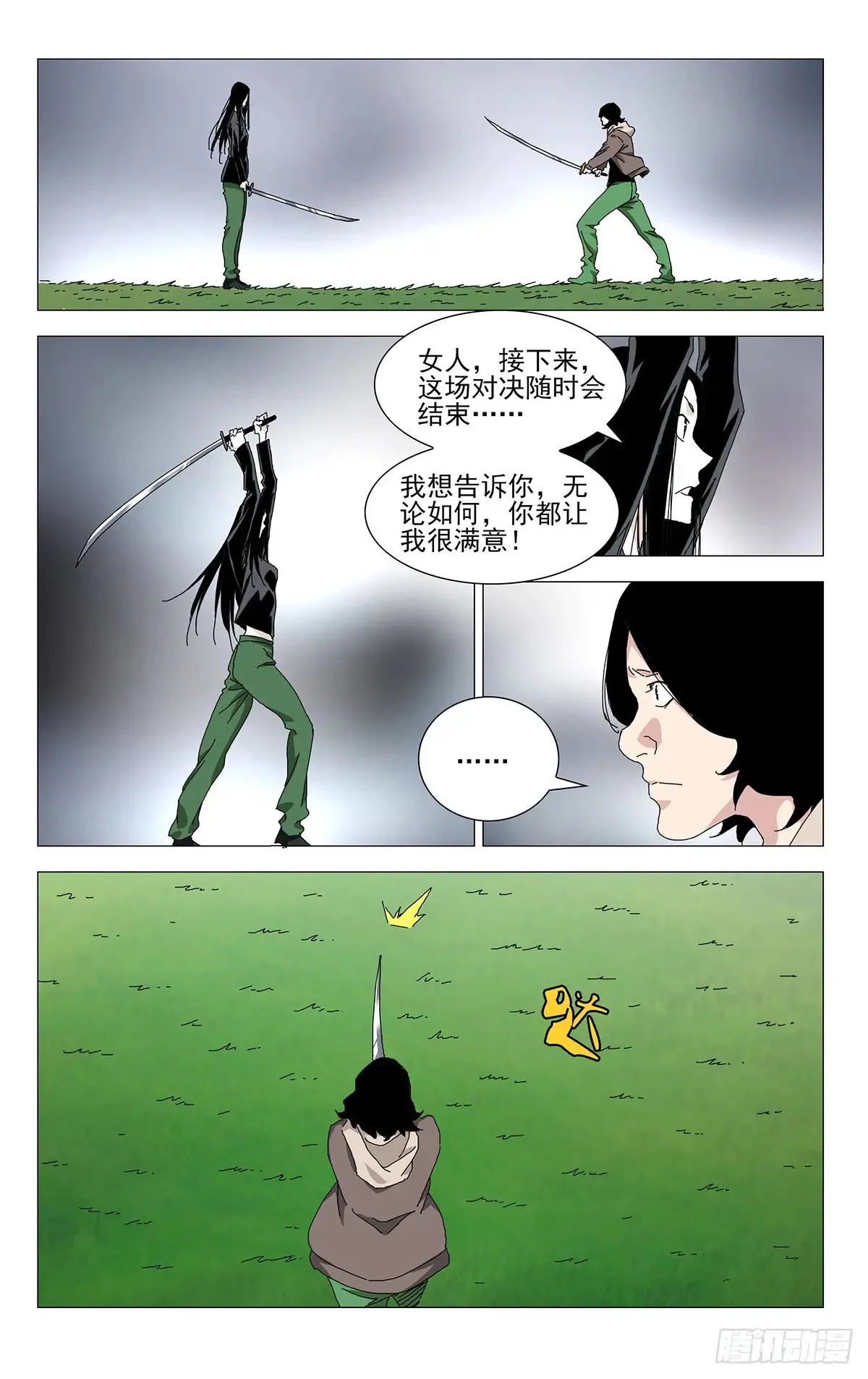 一人之下漫画下拉式阅读漫画,63.对决的态度2图
