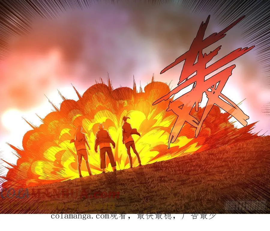 一人之下漫画下拉式阅读漫画,53.执剑者1图